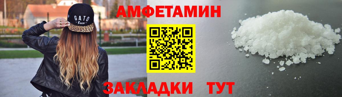 Amphetamine 97% Унеча