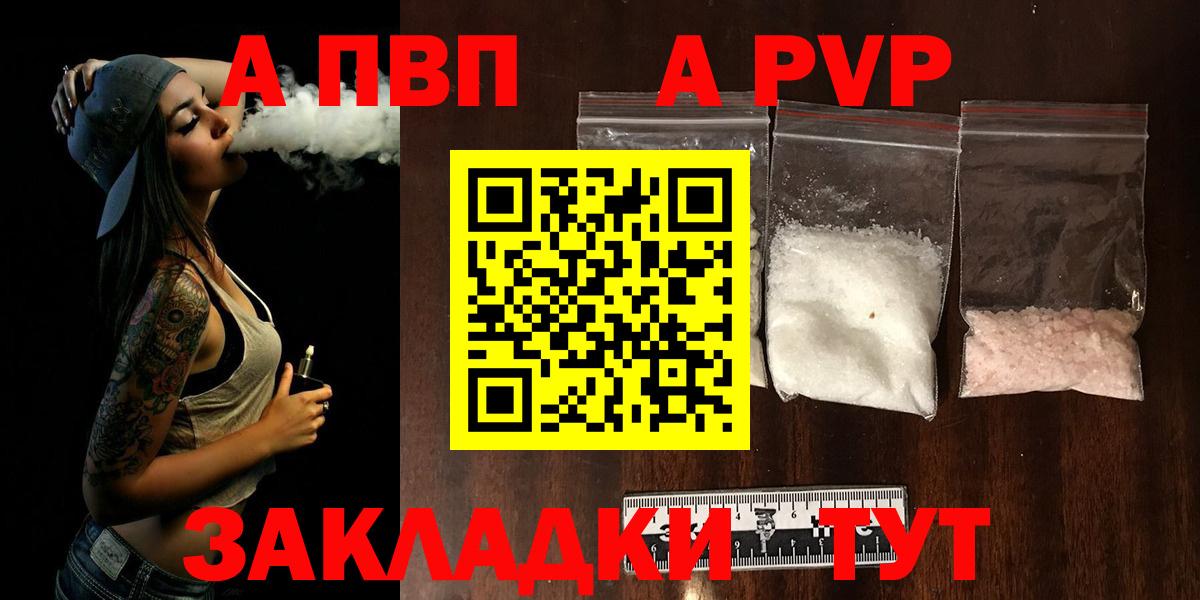 Alpha-PVP кристаллы Унеча