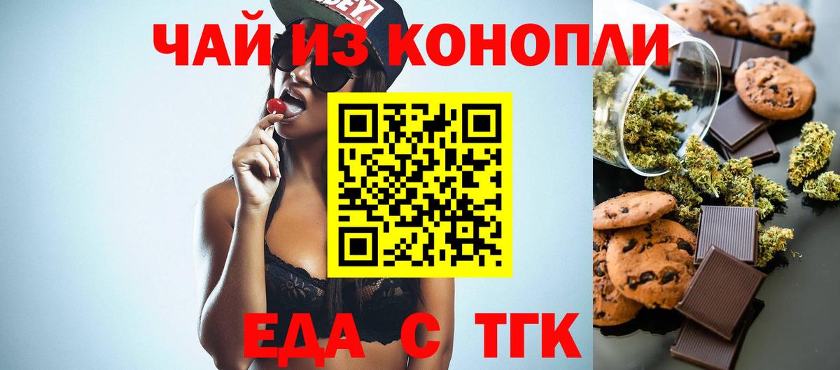 Cannafood марихуана  Вход с VPN  Унеча 