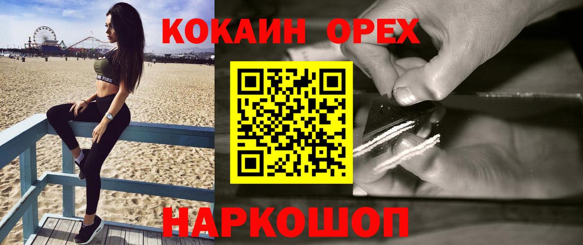 Cocaine 99%  Кокаин 99%  Унеча  Вход с VPN 