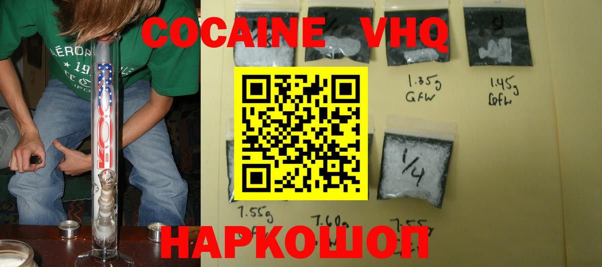 КОКАИН Fish Scale Унеча