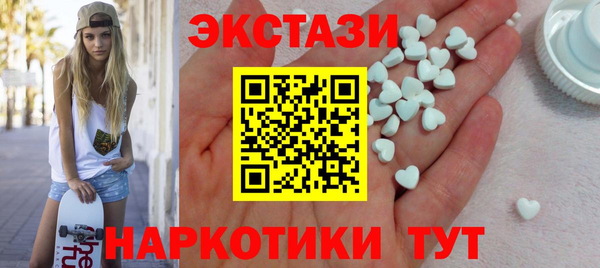 Ecstasy ешки Унеча