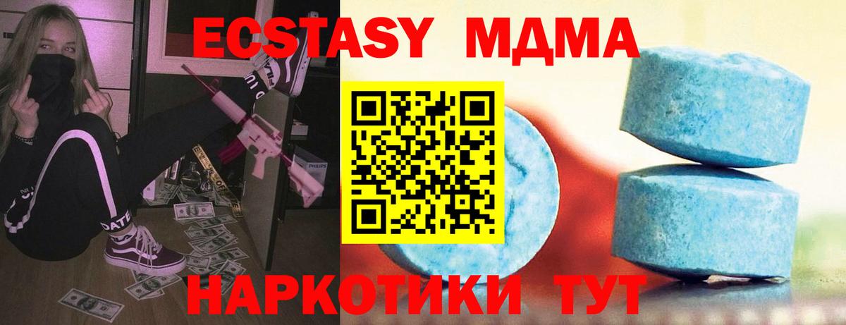 Ecstasy XTC  Ecstasy круглые  ЭКСТАЗИ  Вход с VPN  Унеча 