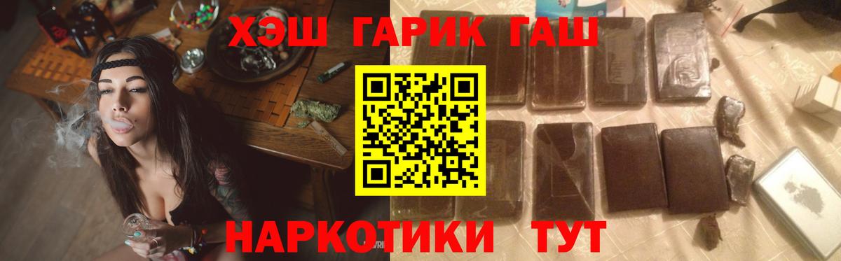 Гашиш  Вход с VPN  Гашиш хэш  Унеча  ГАШИШ Premium 