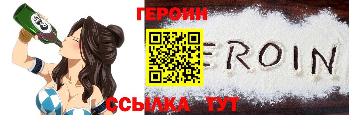 Унеча  Героин VHQ  Вход с VPN 