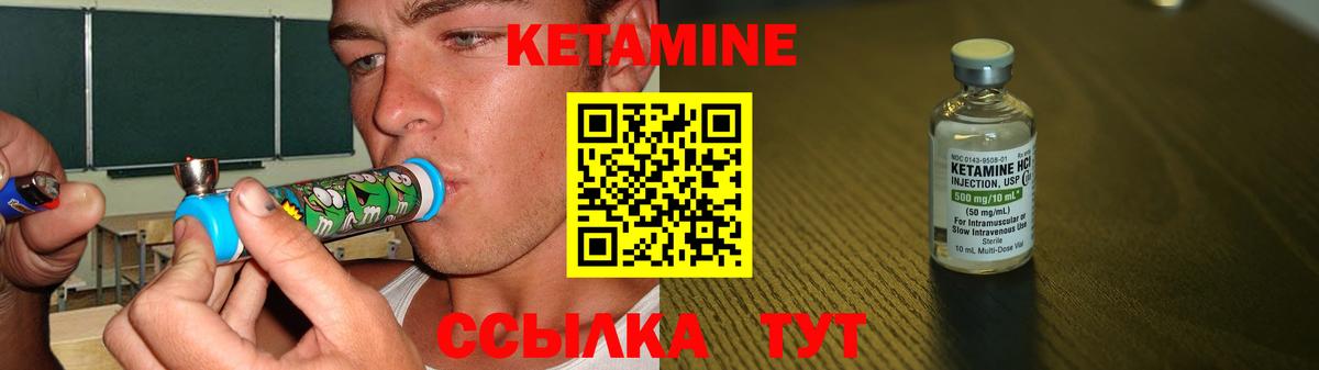 Кетамин VHQ  Кетамин ketamine  Унеча  Вход с VPN 