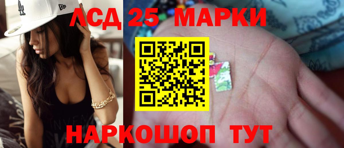 LSD-25 экстази ecstasy Унеча