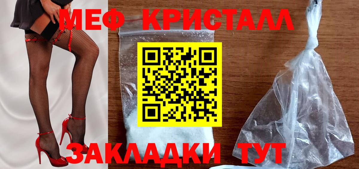 Меф VHQ  МЯУ-МЯУ мяу мяу  МЯУ-МЯУ  Унеча  Вход с VPN 