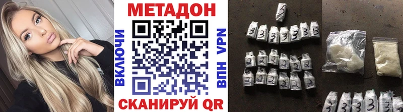 Метадон кристалл  дарнет шоп  Унеча 