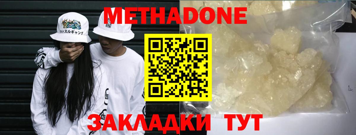 МЕТАДОН мёд  Вход с VPN  МЕТАДОН VHQ  Унеча 