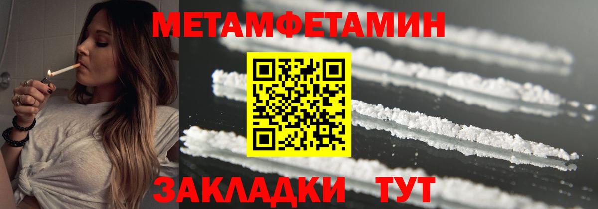 МЕТАМФЕТАМИН витя  Вход с VPN  МЕТАМФЕТАМИН  Унеча  МЕТАМФЕТАМИН витя 
